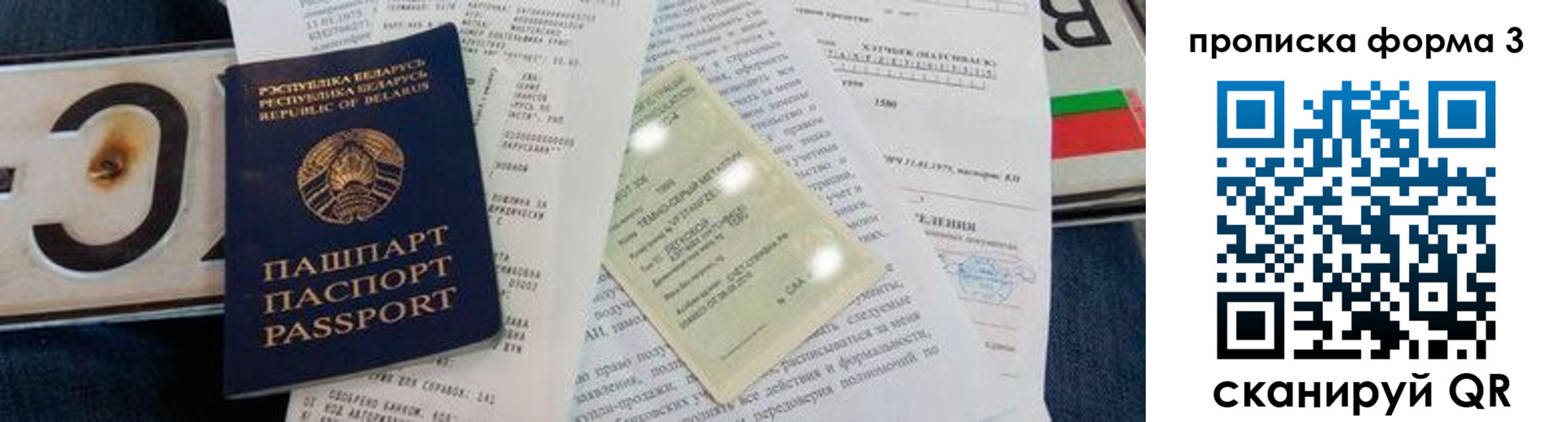 временная прописка в Камчатском крае