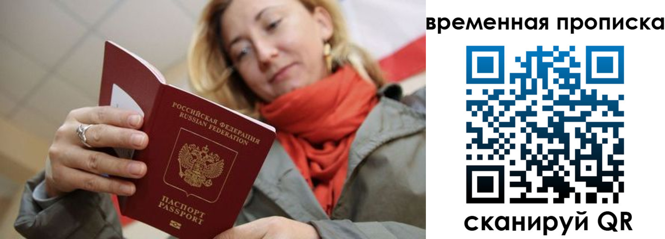 пропишу в квартире в Камчатском крае